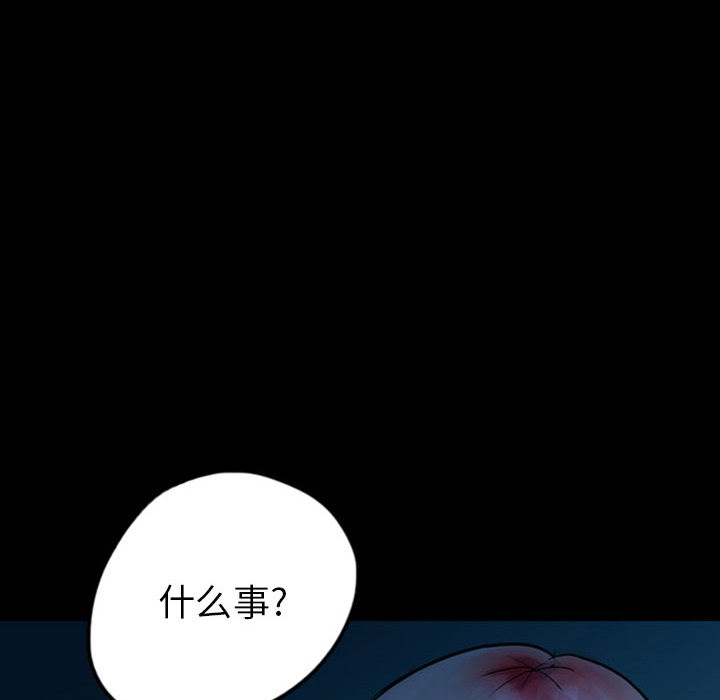 《梦魇》漫画最新章节梦魇-第 36 章免费下拉式在线观看章节第【74】张图片