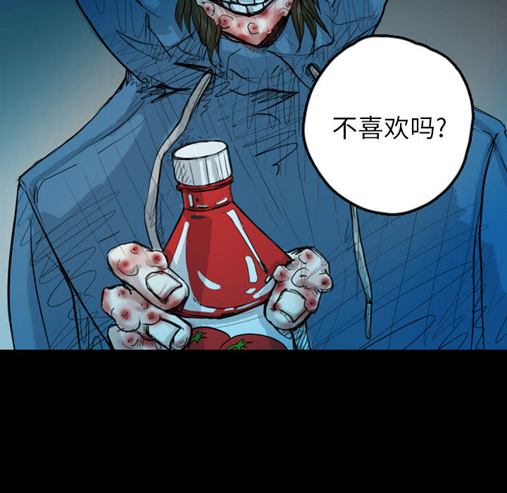 《梦魇》漫画最新章节梦魇-第 36 章免费下拉式在线观看章节第【8】张图片