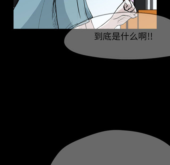 《梦魇》漫画最新章节梦魇-第 36 章免费下拉式在线观看章节第【68】张图片