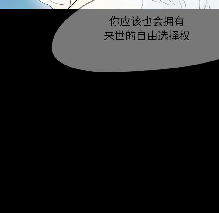 《梦魇》漫画最新章节梦魇-第 37 章免费下拉式在线观看章节第【89】张图片