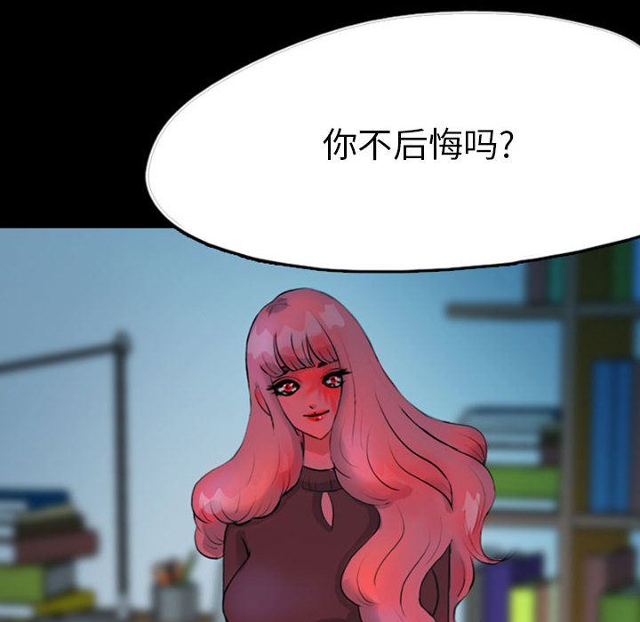 《梦魇》漫画最新章节梦魇-第 37 章免费下拉式在线观看章节第【80】张图片