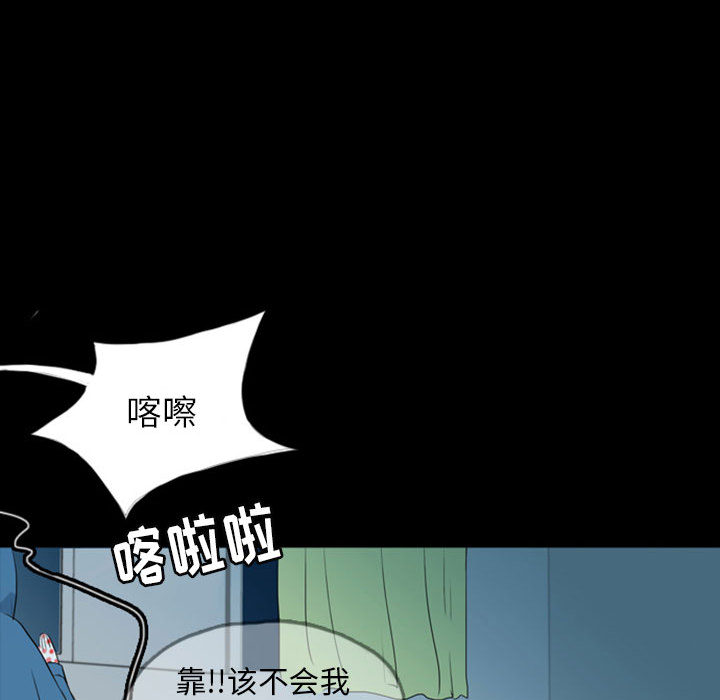 《梦魇》漫画最新章节梦魇-第 37 章免费下拉式在线观看章节第【124】张图片