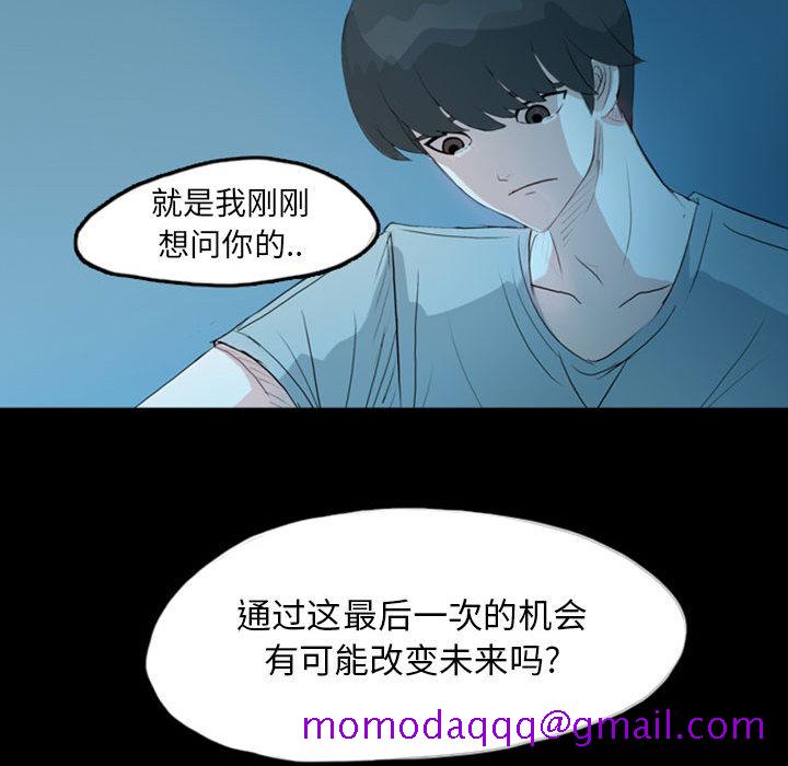 《梦魇》漫画最新章节梦魇-第 37 章免费下拉式在线观看章节第【36】张图片