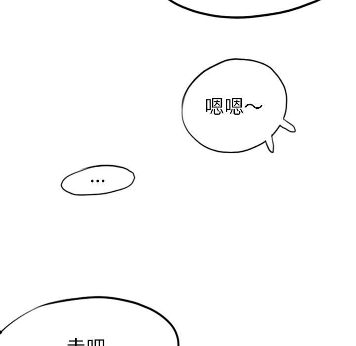 《梦魇》漫画最新章节梦魇-第 37 章免费下拉式在线观看章节第【73】张图片