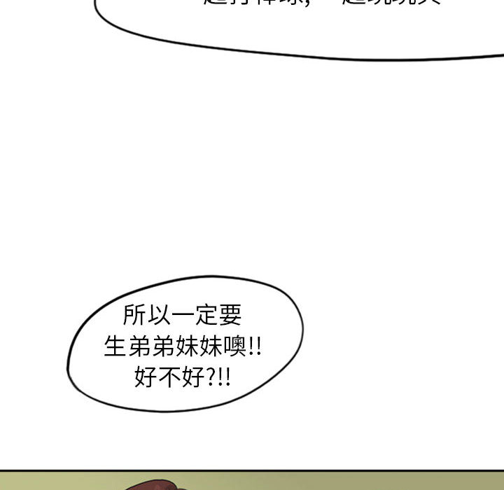 《梦魇》漫画最新章节梦魇-第 37 章免费下拉式在线观看章节第【45】张图片