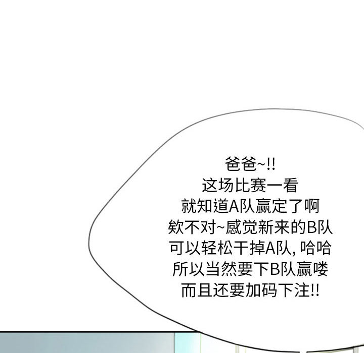 《梦魇》漫画最新章节梦魇-第 37 章免费下拉式在线观看章节第【47】张图片