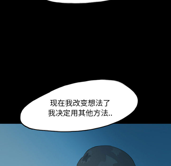 《梦魇》漫画最新章节梦魇-第 37 章免费下拉式在线观看章节第【35】张图片