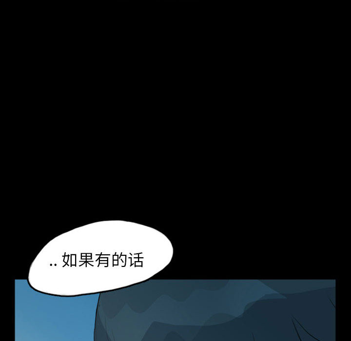 《梦魇》漫画最新章节梦魇-第 37 章免费下拉式在线观看章节第【37】张图片