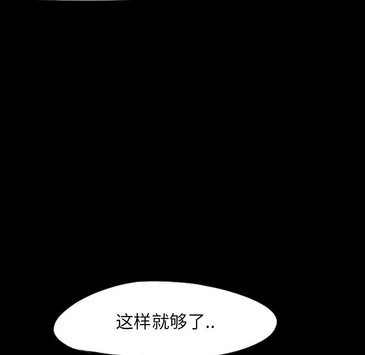 《梦魇》漫画最新章节梦魇-第 37 章免费下拉式在线观看章节第【82】张图片