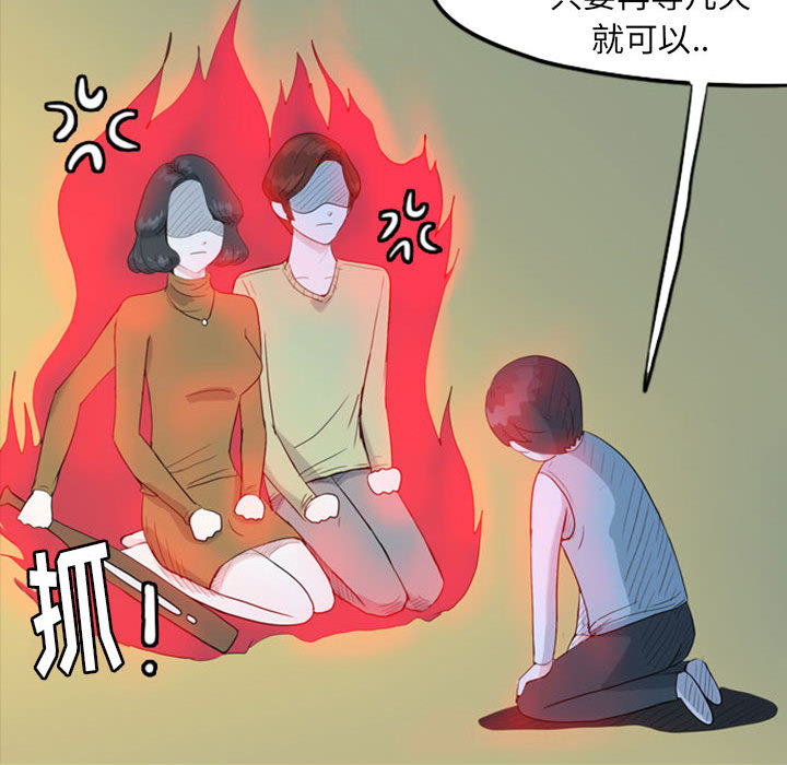 《梦魇》漫画最新章节梦魇-第 37 章免费下拉式在线观看章节第【57】张图片