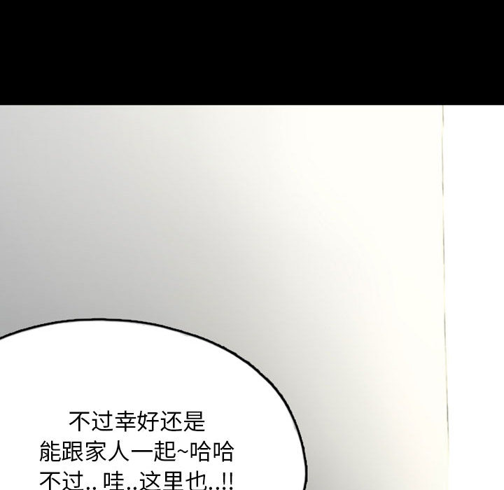 《梦魇》漫画最新章节梦魇-第 37 章免费下拉式在线观看章节第【102】张图片