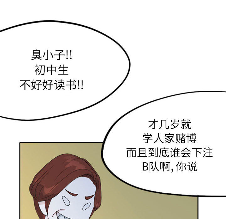 《梦魇》漫画最新章节梦魇-第 37 章免费下拉式在线观看章节第【49】张图片