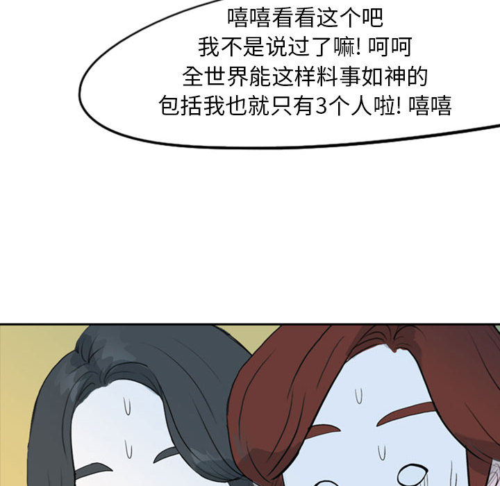 《梦魇》漫画最新章节梦魇-第 37 章免费下拉式在线观看章节第【60】张图片