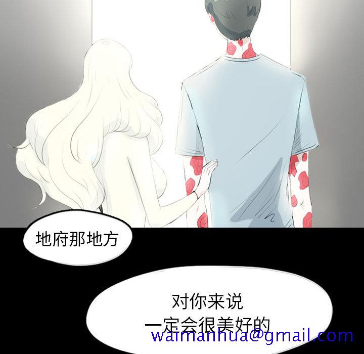 《梦魇》漫画最新章节梦魇-第 37 章免费下拉式在线观看章节第【91】张图片