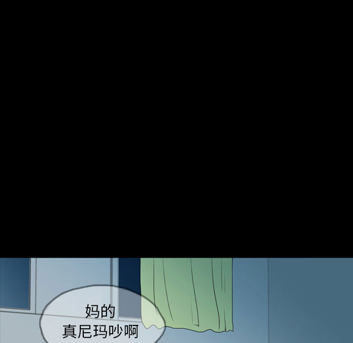 《梦魇》漫画最新章节梦魇-第 37 章免费下拉式在线观看章节第【122】张图片