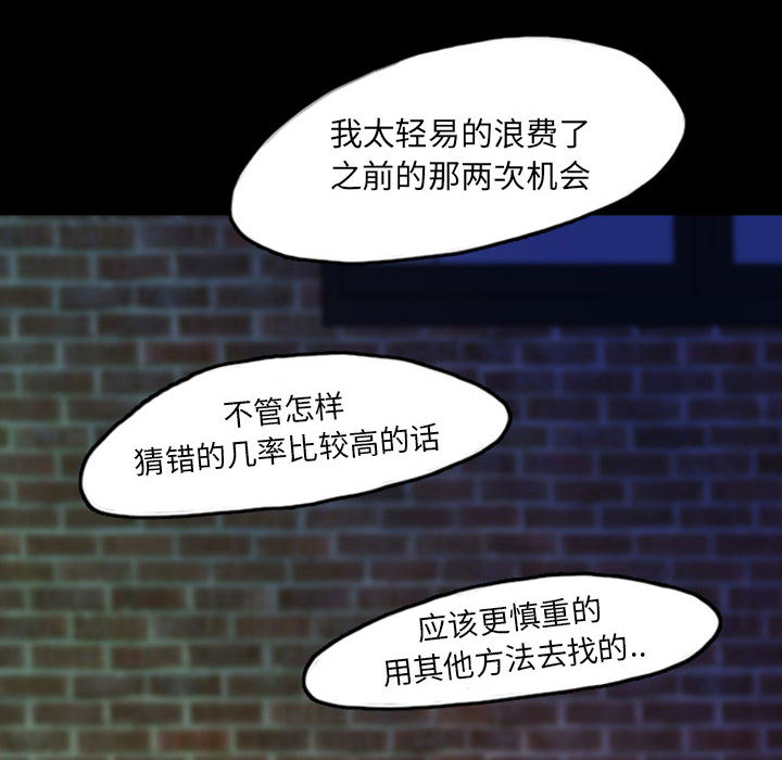 《梦魇》漫画最新章节梦魇-第 37 章免费下拉式在线观看章节第【33】张图片