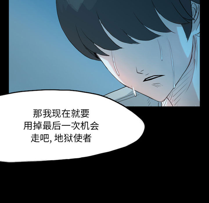 《梦魇》漫画最新章节梦魇-第 37 章免费下拉式在线观看章节第【38】张图片