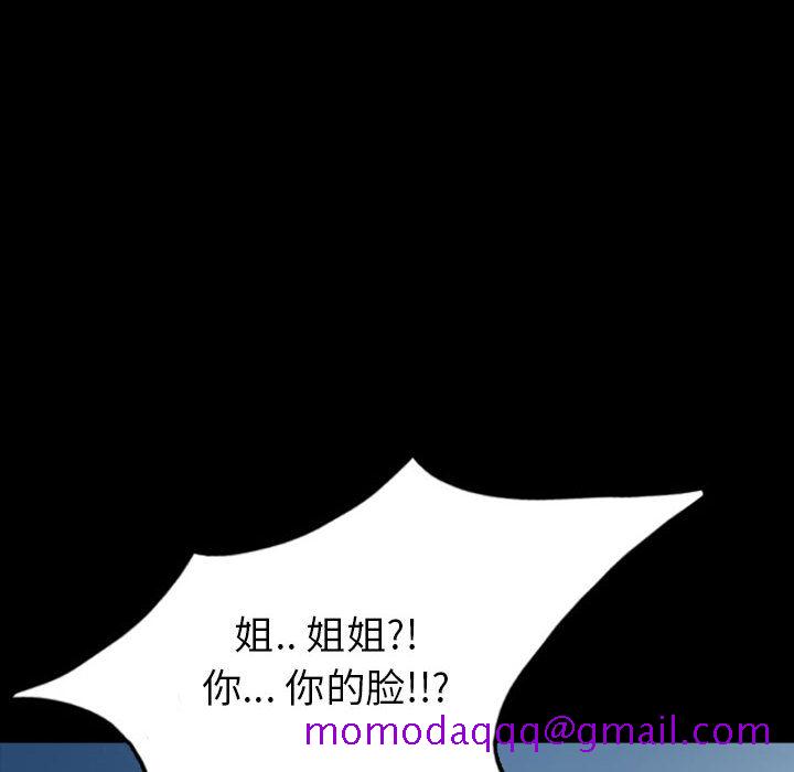 《梦魇》漫画最新章节梦魇-第 37 章免费下拉式在线观看章节第【6】张图片