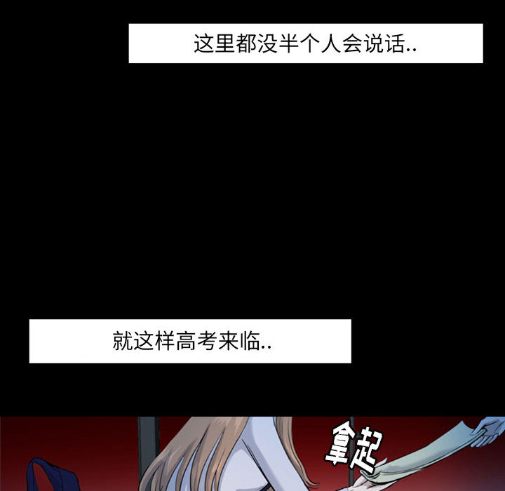 《梦魇》漫画最新章节梦魇-第 38 章免费下拉式在线观看章节第【37】张图片