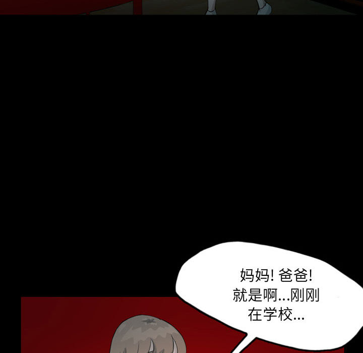 《梦魇》漫画最新章节梦魇-第 38 章免费下拉式在线观看章节第【24】张图片