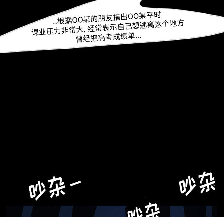 《梦魇》漫画最新章节梦魇-第 38 章免费下拉式在线观看章节第【49】张图片