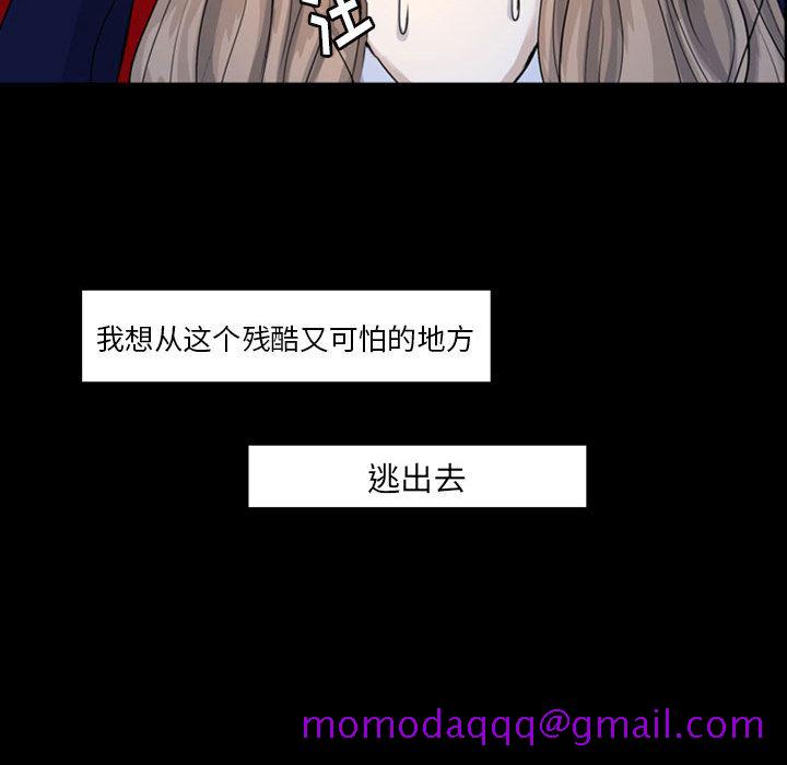 《梦魇》漫画最新章节梦魇-第 38 章免费下拉式在线观看章节第【46】张图片