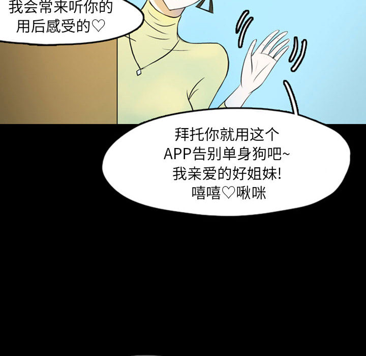 《梦魇》漫画最新章节梦魇-第 39 章免费下拉式在线观看章节第【14】张图片