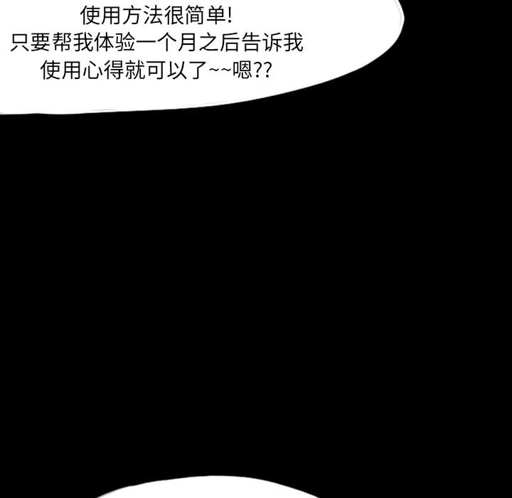 《梦魇》漫画最新章节梦魇-第 39 章免费下拉式在线观看章节第【10】张图片