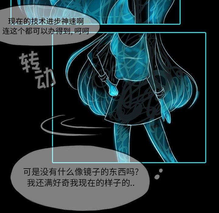 《梦魇》漫画最新章节梦魇-第 39 章免费下拉式在线观看章节第【28】张图片