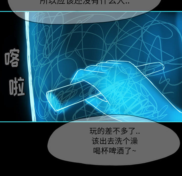 《梦魇》漫画最新章节梦魇-第 39 章免费下拉式在线观看章节第【47】张图片