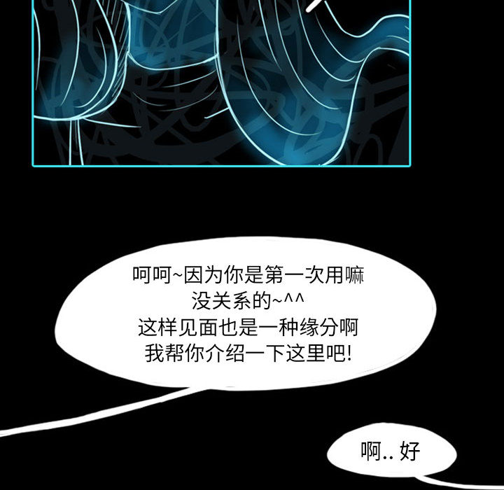 《梦魇》漫画最新章节梦魇-第 39 章免费下拉式在线观看章节第【55】张图片