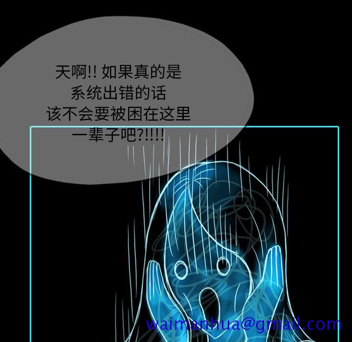 《梦魇》漫画最新章节梦魇-第 39 章免费下拉式在线观看章节第【41】张图片