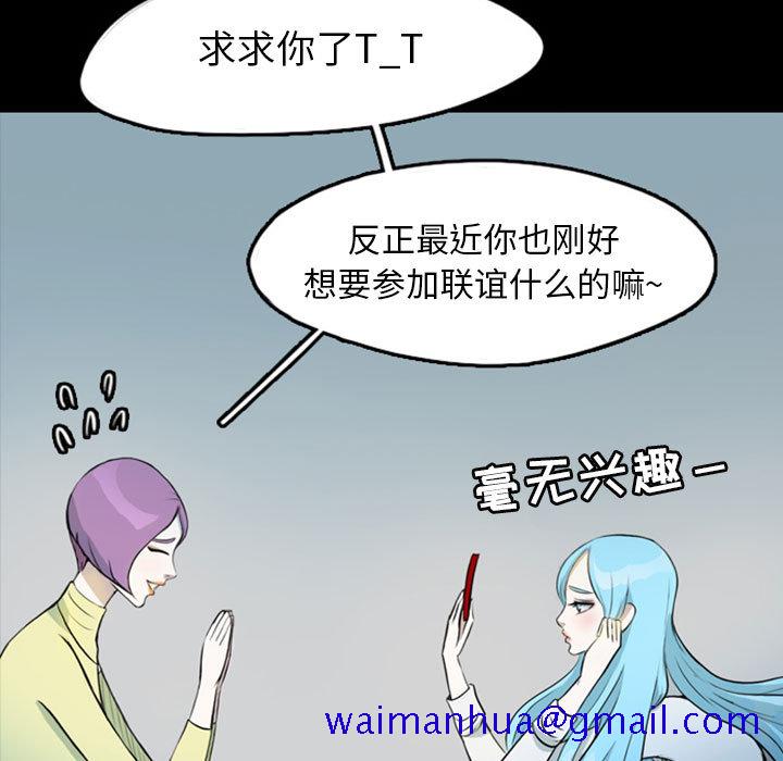 《梦魇》漫画最新章节梦魇-第 39 章免费下拉式在线观看章节第【11】张图片