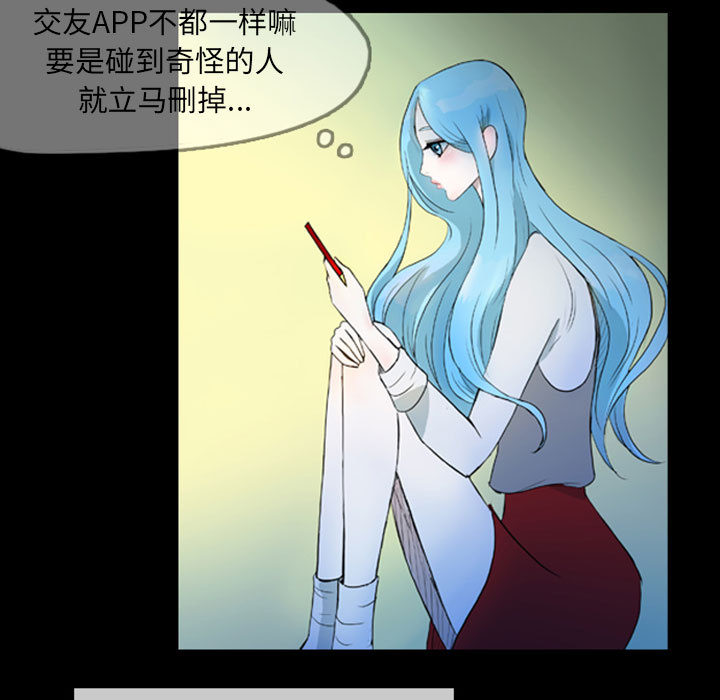 《梦魇》漫画最新章节梦魇-第 39 章免费下拉式在线观看章节第【19】张图片