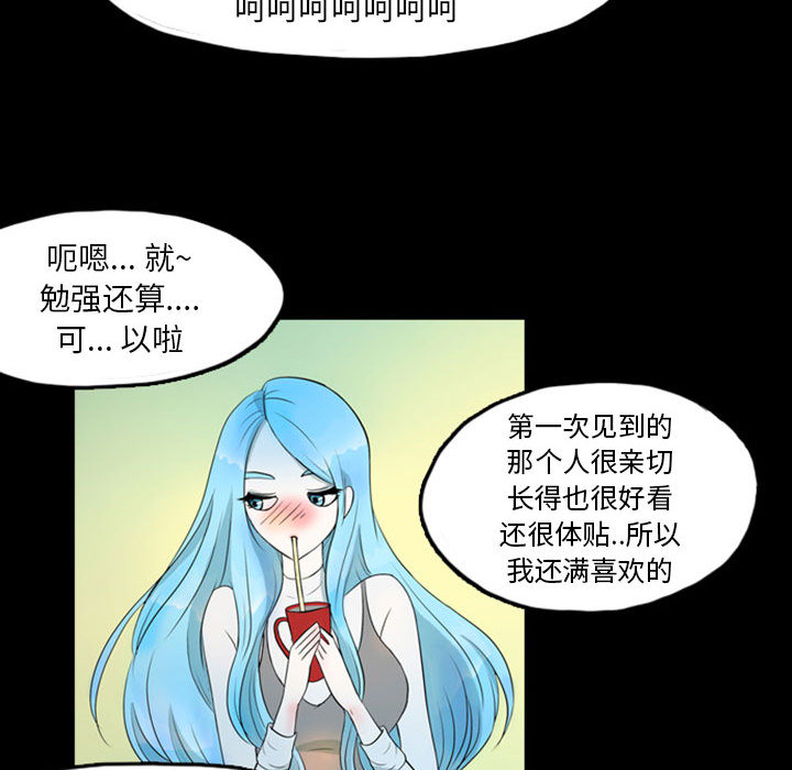 《梦魇》漫画最新章节梦魇-第 39 章免费下拉式在线观看章节第【58】张图片