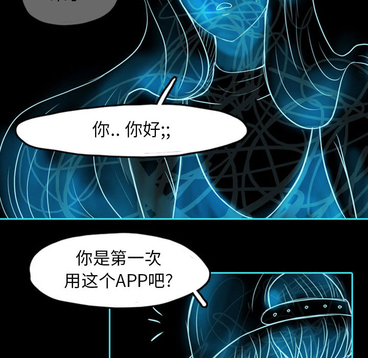 《梦魇》漫画最新章节梦魇-第 39 章免费下拉式在线观看章节第【53】张图片