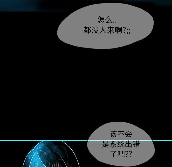 《梦魇》漫画最新章节梦魇-第 39 章免费下拉式在线观看章节第【39】张图片