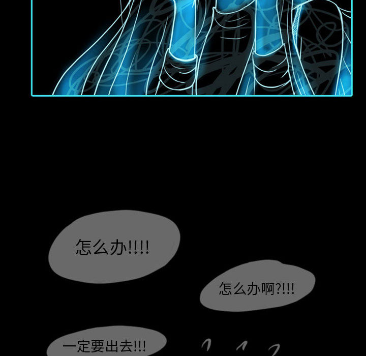 《梦魇》漫画最新章节梦魇-第 39 章免费下拉式在线观看章节第【42】张图片