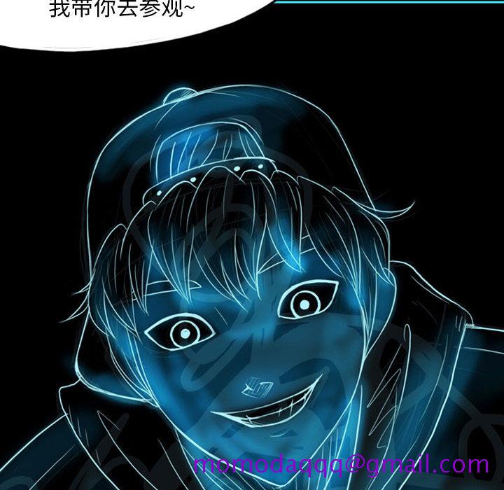 《梦魇》漫画最新章节梦魇-第 39 章免费下拉式在线观看章节第【76】张图片