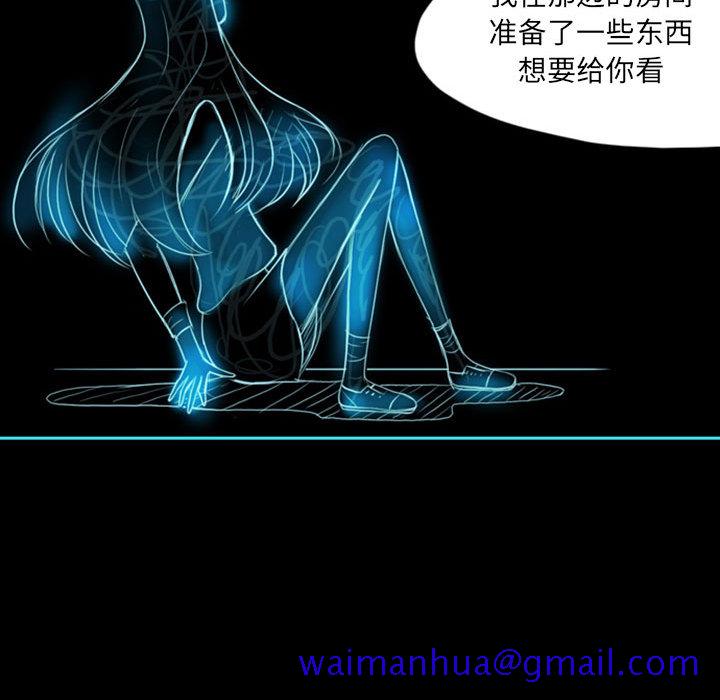 《梦魇》漫画最新章节梦魇-第 39 章免费下拉式在线观看章节第【71】张图片