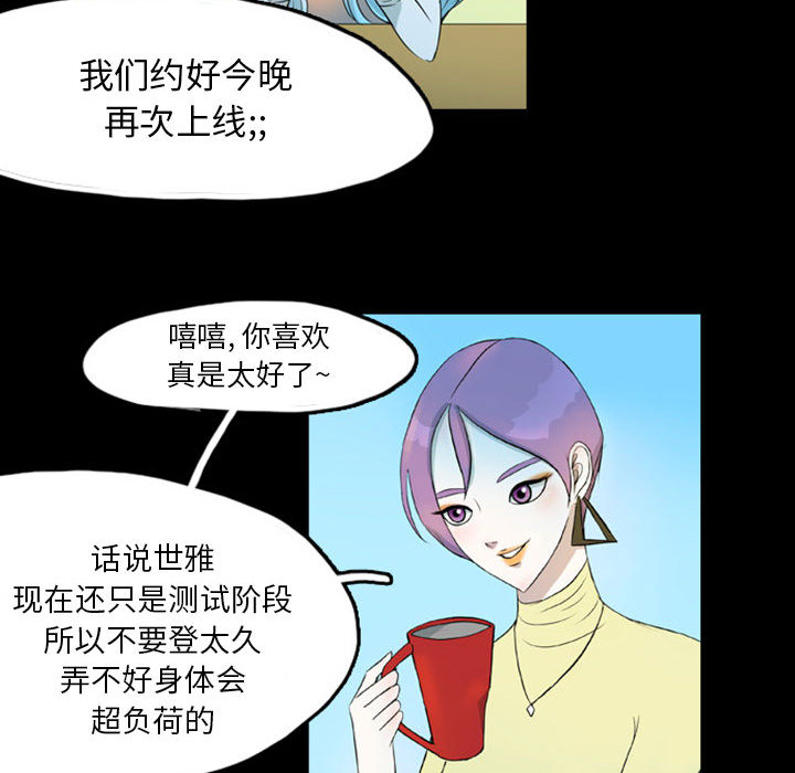 《梦魇》漫画最新章节梦魇-第 39 章免费下拉式在线观看章节第【59】张图片