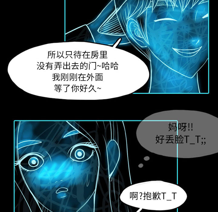 《梦魇》漫画最新章节梦魇-第 39 章免费下拉式在线观看章节第【54】张图片