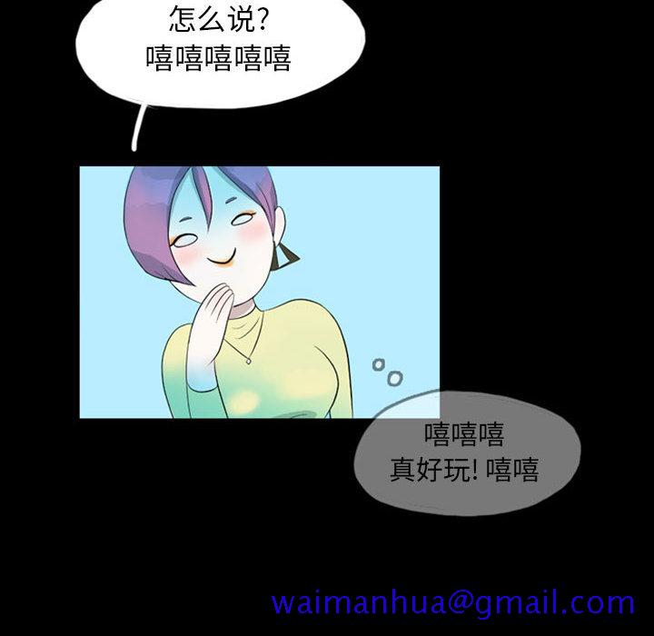 《梦魇》漫画最新章节梦魇-第 39 章免费下拉式在线观看章节第【81】张图片