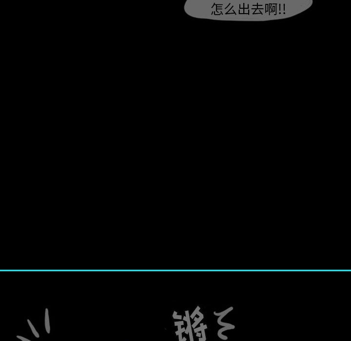 《梦魇》漫画最新章节梦魇-第 39 章免费下拉式在线观看章节第【44】张图片