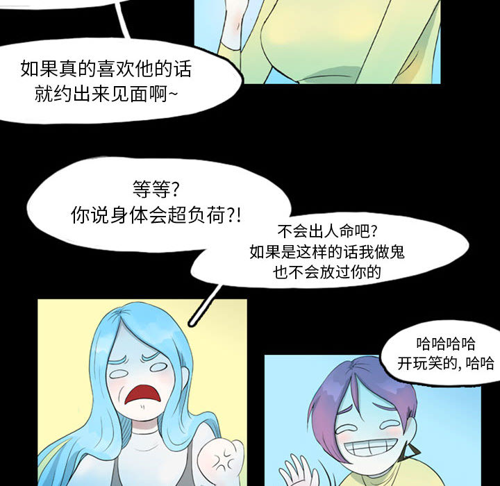 《梦魇》漫画最新章节梦魇-第 39 章免费下拉式在线观看章节第【60】张图片