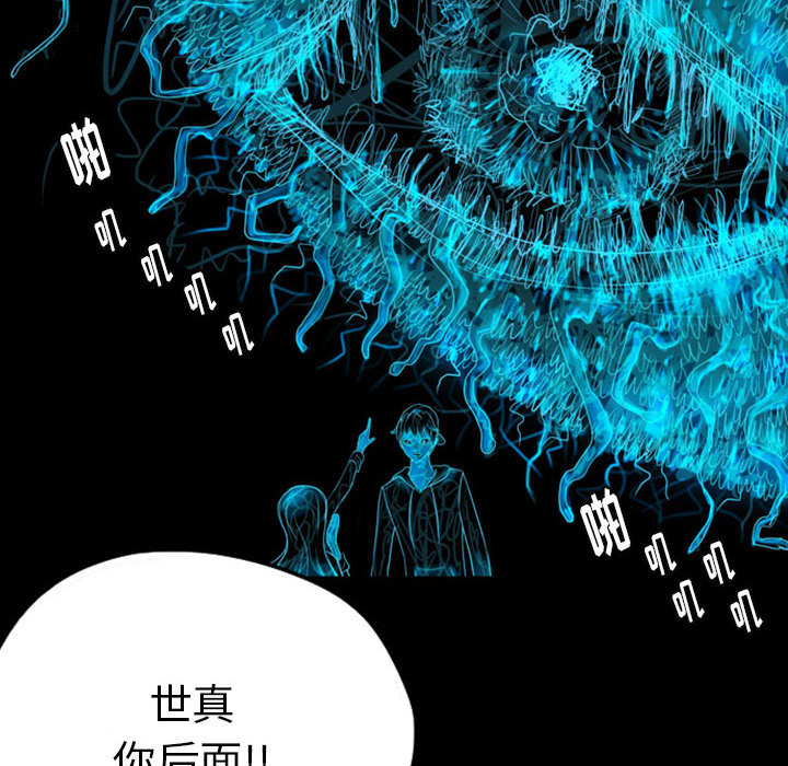 《梦魇》漫画最新章节梦魇-第 40 章免费下拉式在线观看章节第【39】张图片