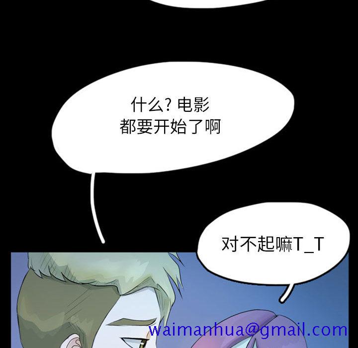 《梦魇》漫画最新章节梦魇-第 40 章免费下拉式在线观看章节第【51】张图片