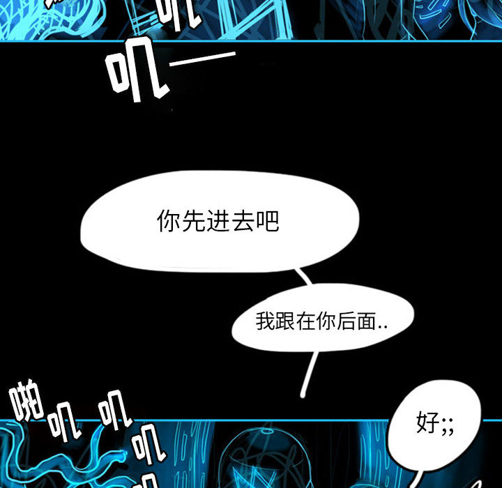 《梦魇》漫画最新章节梦魇-第 40 章免费下拉式在线观看章节第【29】张图片