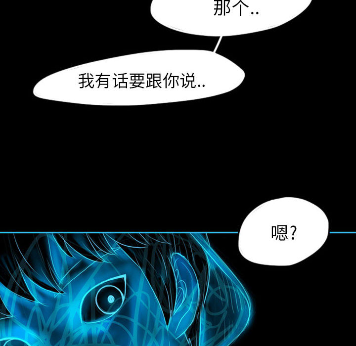 《梦魇》漫画最新章节梦魇-第 40 章免费下拉式在线观看章节第【18】张图片