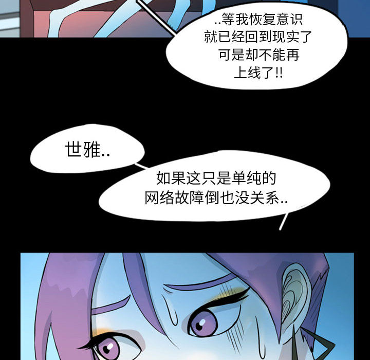 《梦魇》漫画最新章节梦魇-第 40 章免费下拉式在线观看章节第【60】张图片